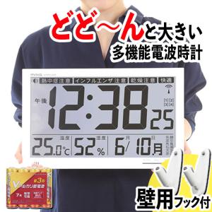 (便利な壁掛けフック＆電池セット)ノア精密 MAG(マグ) 電波時計 エアサーチ メルスター 環境目安表示機能付き 壁掛時計 壁掛け時計 W602WH（ラッピング不可）｜homeshop