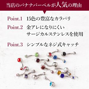 へそピアス ボディピアス 14G バナナバーベ...の詳細画像5
