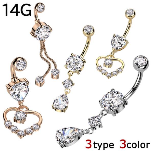 ヘソピアス 14G チェーン しずく ティアドロップ ハート ジュエル キラキラ バナナバーベル ジ...