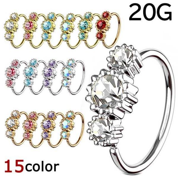 ボディピアス 20G CZ トリプルジュエル ベンダブル カットリング