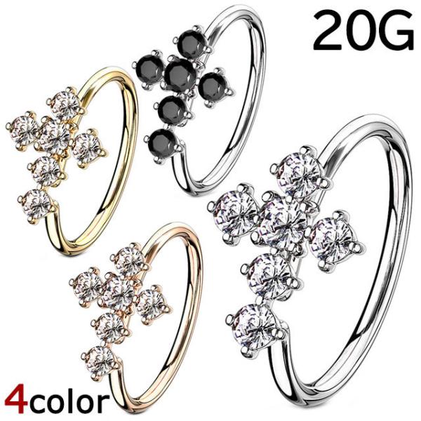 ボディピアス CZクロス ベンダブルフープリング 20G 316L サージカル ステンレス