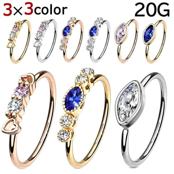 ボディピアス CZジュエルトップ ベンダブルフープリング 20G 316L サージカル ステンレス