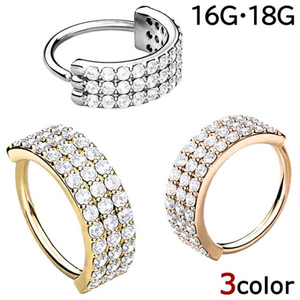 ボディピアストリプルラインCZ ハーフサークル ベンダブルフープリング 16G 18G 軟骨ピアス ...