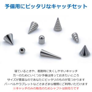ボディピアス パーツ キャッチ 14G バラエ...の詳細画像1
