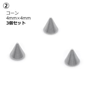 ボディピアス パーツ キャッチ 14G バラエ...の詳細画像5