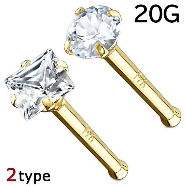 鼻ピアス 14K 14金 20G ゴールド ジュエル ノーズピン ノーズピアス ボディピアス ボディ...