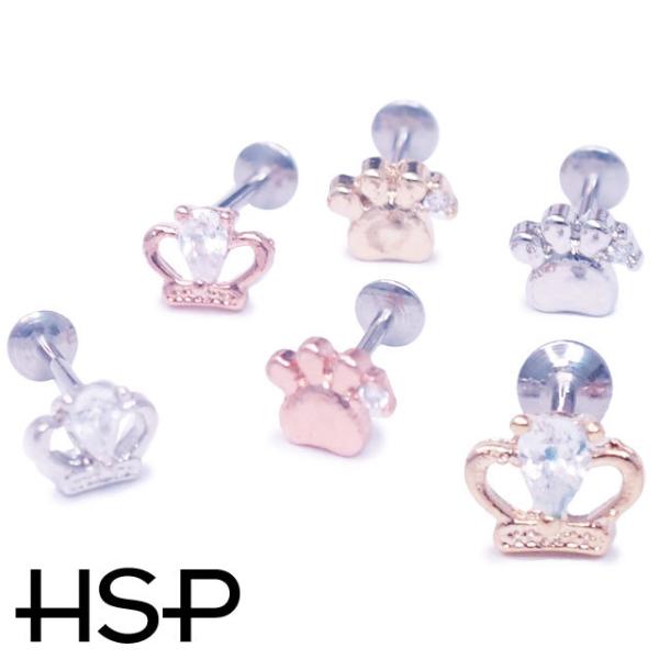 ボディピアス CZ クラウン＆パウ トップ プッシュ インターナル ラブレットスタッド 20G 軟骨...