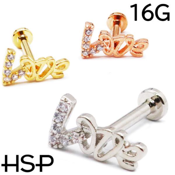 ボディピアス Love CZ パヴェ インターナルラブレットスタッド 16G 軟骨ピアス 耳ピアス ...