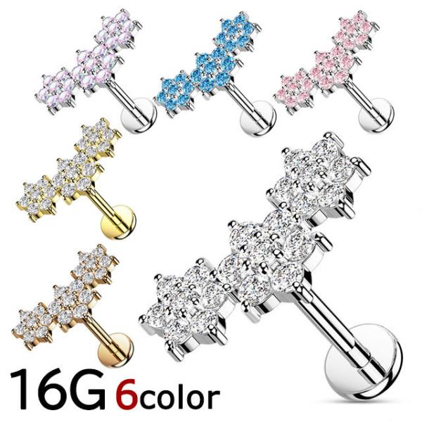 ボディピアス トリプルジュエル CZ フラワー クラスター インターナル ラブレットスタッド 16G...