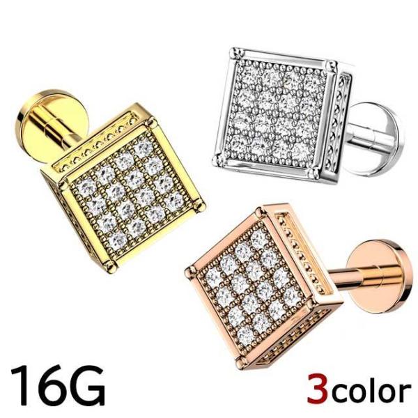 ボディピアス 16G CZ パヴェジュエル スクエア トップ インターナル ラブレットスタッド 軟骨...