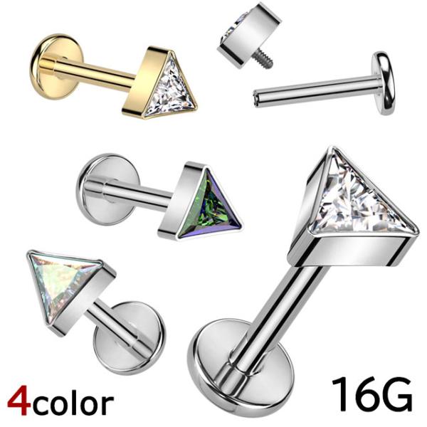 ボディピアス ラブレットスタッド インターナル 16G 三角 トライアングル ジュエル 内ねじ 軟骨...
