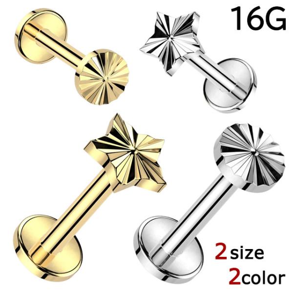 ボディピアス 16G ラブレットスタッド インターナル 内ネジ シンプル スター ラウンド 耳ピアス...