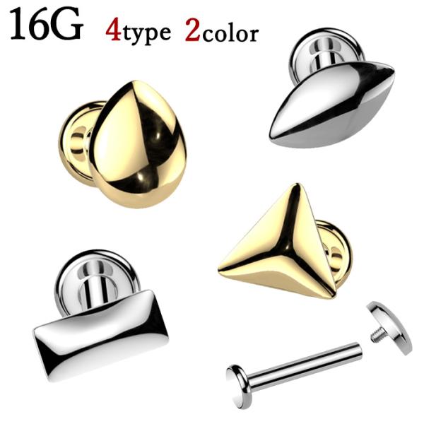 ボディピアス 16G チタン ラブレットスタッド ミニチャーム ティアドロップ トライアングル レク...