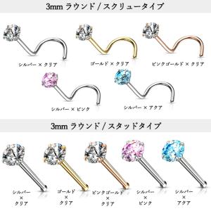 鼻ピアス CZジュエル ラウンド ハート スク...の詳細画像2