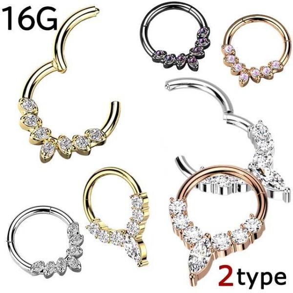 ボディピアス 16G CZ ジュエル ラインマーキーズ リーフ セグメントリング 1個入り 軟骨ピア...