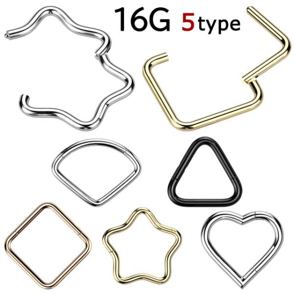 ボディピアス 軟骨ピアス 16G セグメントリング 1個入り フープリング 16G インプラントグレ...
