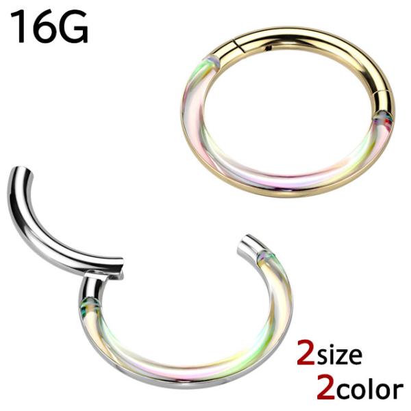 ボディピアス 軟骨ピアス 16G セグメントリング 1個入り フープリング インプラントグレードチタ...
