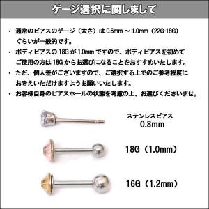 ボディピアス 16G 18G ラウンド ジュエ...の詳細画像3