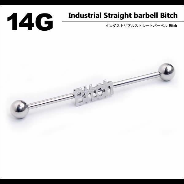 在庫処分ボディピアス 14G インダストリアル ストレートバーベル Bitch nnktp ボディー...