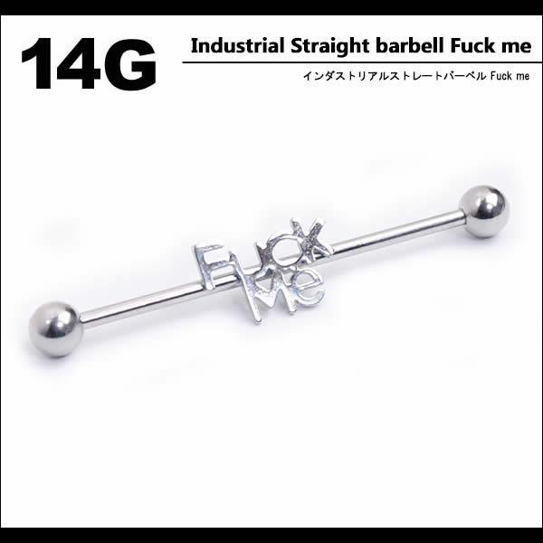 ボディピアス 14G インダストリアル ストレートバーベル Fuck me nnktp ボディーピア...
