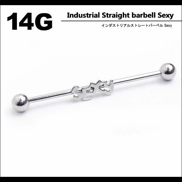 ボディピアス 14G インダストリアル ストレートバーベル Sexy nnktp ボディーピアス