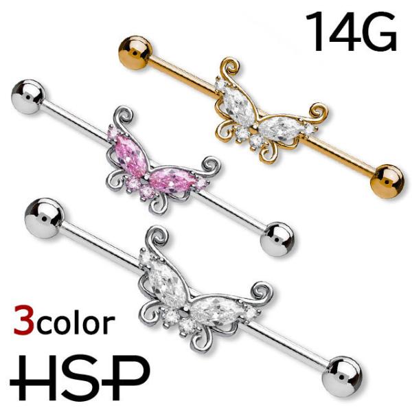 14G インダストリアル ストレートバーベル CZ バタフライ 軟骨ピアス nnktp