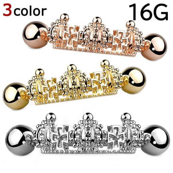 ボディピアス トリプルクラウン ヘリックスカフ ストレートバーベル 16G 軟骨ピアス 耳ピアス ヘ...