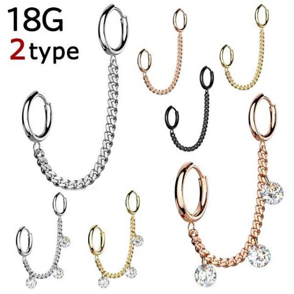 ボディピアス チェーン&amp;ジュエル ラウンド クリッカーフープピアス 18G 軟骨ピアス 耳ピアス ヘ...