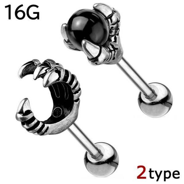 ボディピアス クロウホールディング ブラックボール＆イーグルクロウ ストレートバーベル 16G 軟骨...