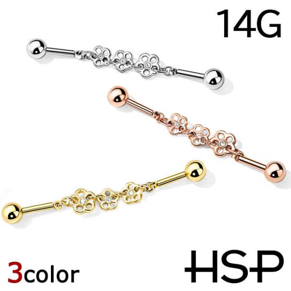 ボディピアス インダストリアル トリプルクリスタル センターフラワーチェーン ストレートバーベル 1...