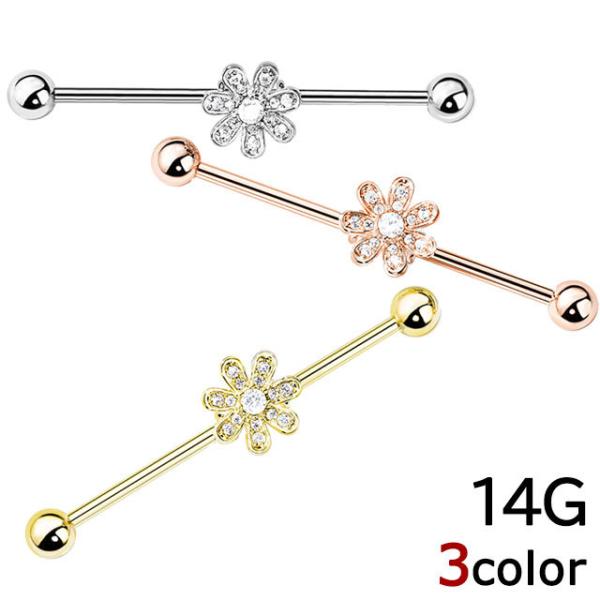 ボディピアス インダストリアル CZ パヴェフラワー ストレートバーベル 14G 軟骨ピアス 316...