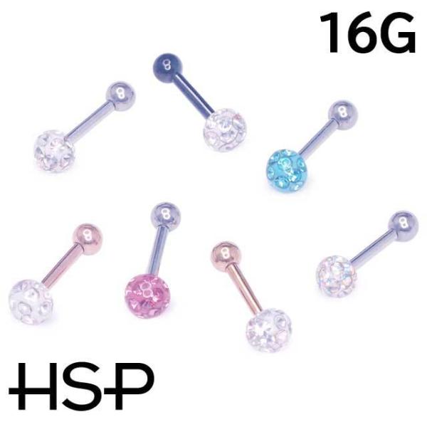 ボディピアス エポキシクリスタルパヴェボール インターナル ストレートバーベル 16G 軟骨ピアス ...