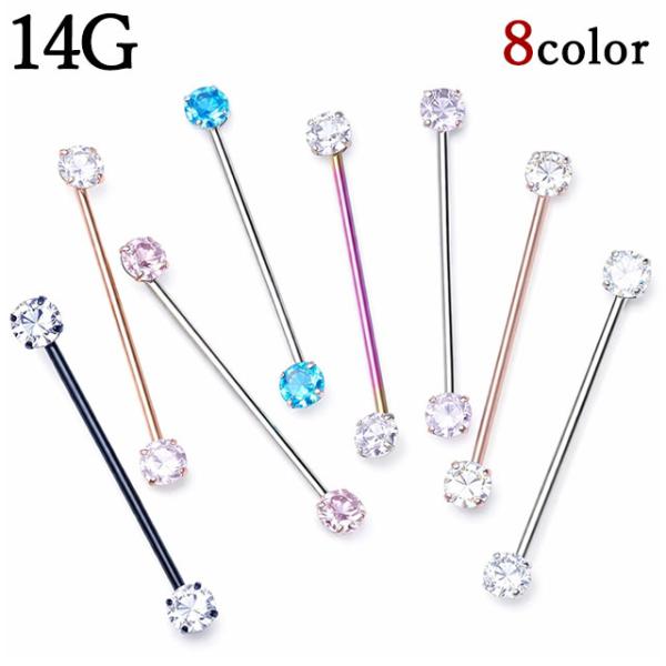 ボディピアス インダストリアル CZ 4爪ジュエル プッシュ ストレートバーベル 14G 軟骨ピアス...