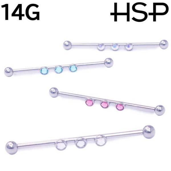 ボディピアス インダストリアル トリプルラウンドジェム インターナル ストレートバーベル 14G 軟...