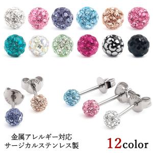 ピアス サージカルステンレス 金属アレルギー対応 ジュエル 4mm ボール  1ペア アレルギー レディース メンズ
