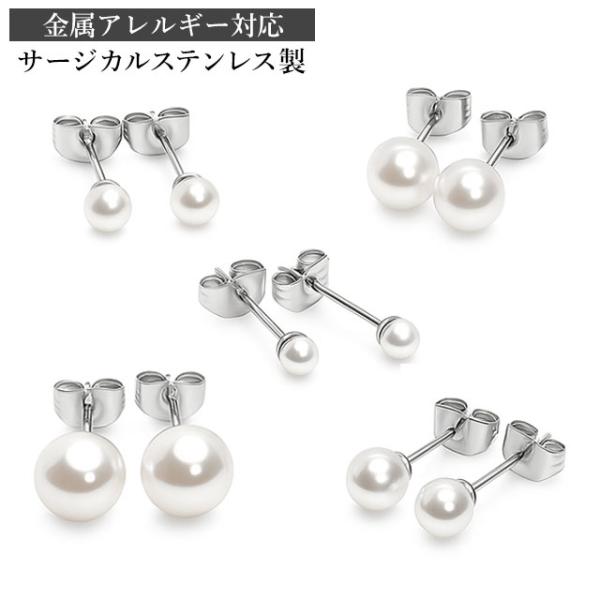 ピアス  サージカルステンレス 金属アレルギー対応 サージカルステンレス パールピアス 1ペア ステ...