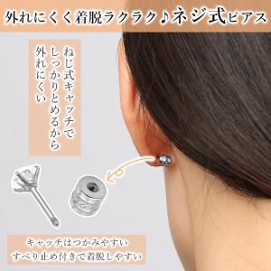ネジ式ピアス つけっぱなし サージカルステンレ...の詳細画像1