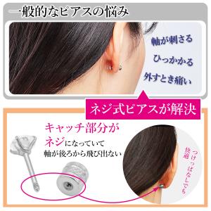 ネジ式ピアス つけっぱなし サージカルステンレ...の詳細画像2