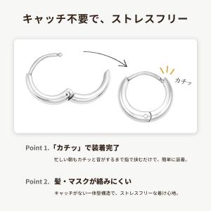 サージカルステンレス フープピアス つけっぱな...の詳細画像2