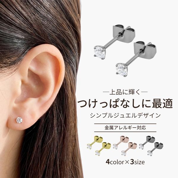 G23チタン ピアス 金属アレルギー対応 一粒ジュエル 立爪 ラウンド スタッド つけっぱなしOK ...