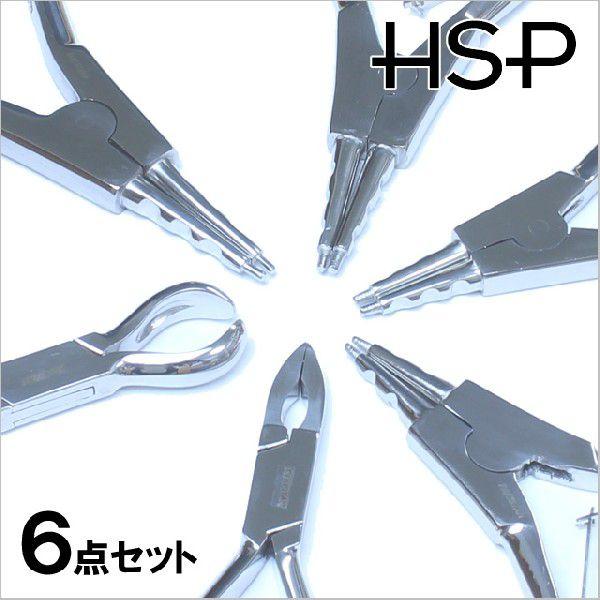 リング オープン プライヤー/リング クロージング プライヤー 6個セット  ボディーピアス ピアッ...