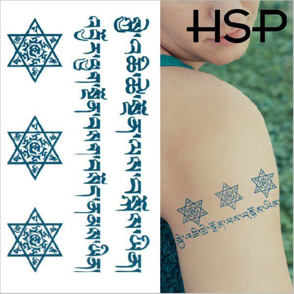 タトゥーシール 2枚セット トライバルワード &amp; ヘキサグラム 星 文字 蝶 花 龍 バタフライ メ...