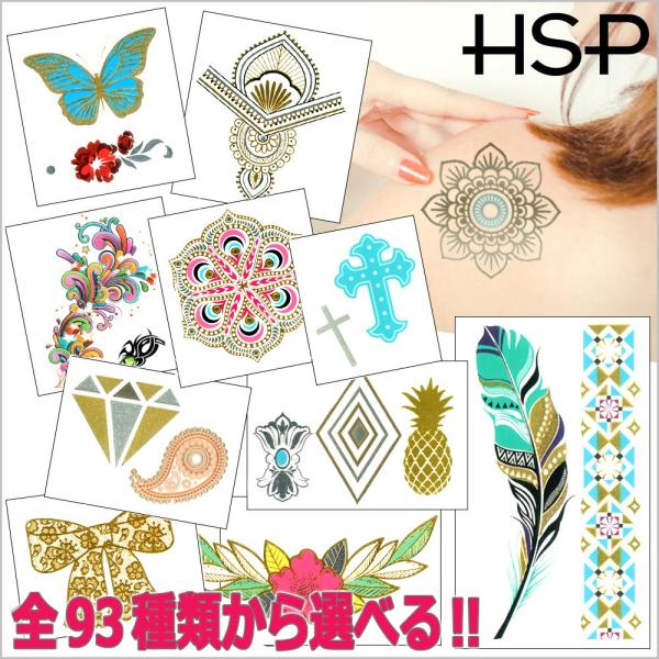 フラッシュタトゥーシール 星 文字 蝶 バタフライ