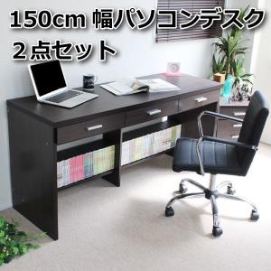 【新生活応援セール 10台限定】パソコンデスク オフィスデスク 木製 おしゃれ 北欧 モダン 省スペース コンパクト 収納 ワーク 引き出し ☆☆TCP004