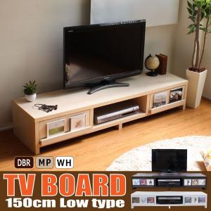 テレビ台  テレビボード ローボード 収納 北欧 おしゃれ 多い 人気 1５０ TCP022 ☆☆