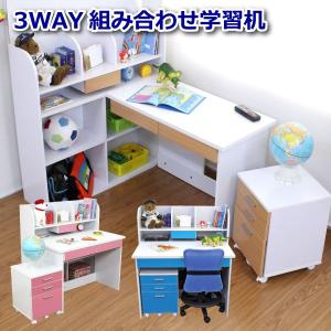 学習机 学習デスク  3WAYデスク  3点セット おしゃれ 北欧 モダン 人気 省スペース コンパクト