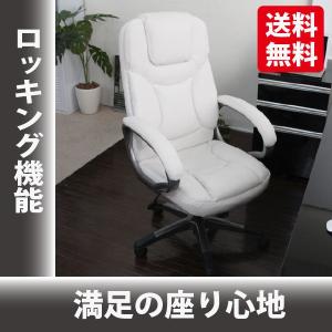 決算大セール  パソコンチェア オフィスチェア ハイバックパソコンチェア 立体クッション ホワイト  おしゃれ 疲れにくい 北欧