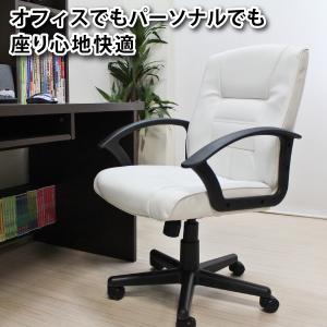 パソコンチェア オフィスチェア カジュアル  ホワイト  おしゃれ 疲れにくい 北欧
