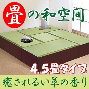 ユニット畳 1畳 4本 半畳 1本 セット 収納ケース 高床 置き畳 ユニットボックス