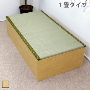 ユニット畳 1畳 収納ケース 高床式 ナチュラル 日本製 国産 小上がり 下収納 和風 モダン 新生活 オリジナル is002na